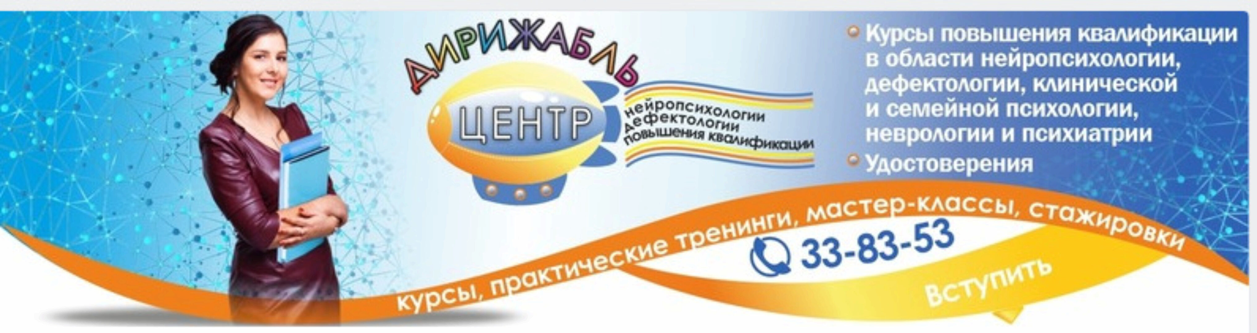 [Дирижабль] Диагностическое обследование детей с разными вариантами дизонтогенеза (Мария Станкевич)