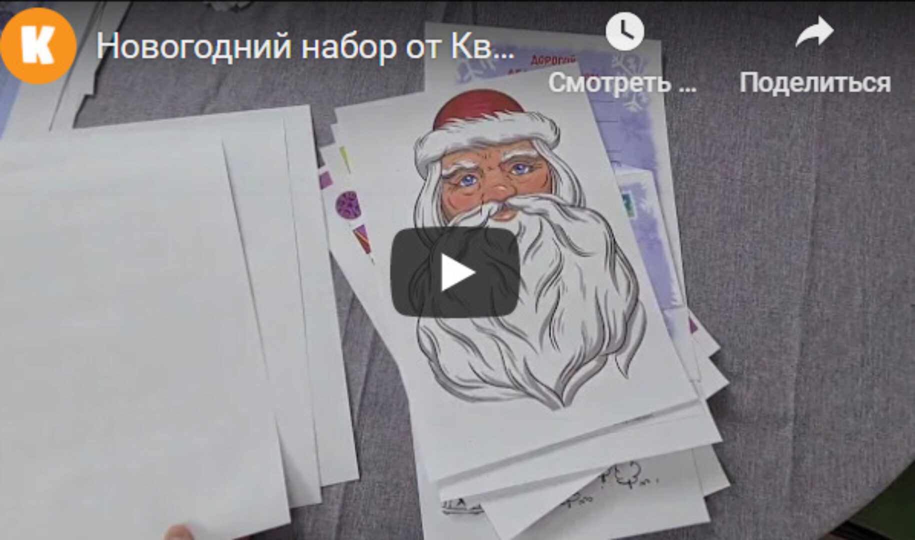 [Квестикс] Квест Санта Глазус (с 10 лет)