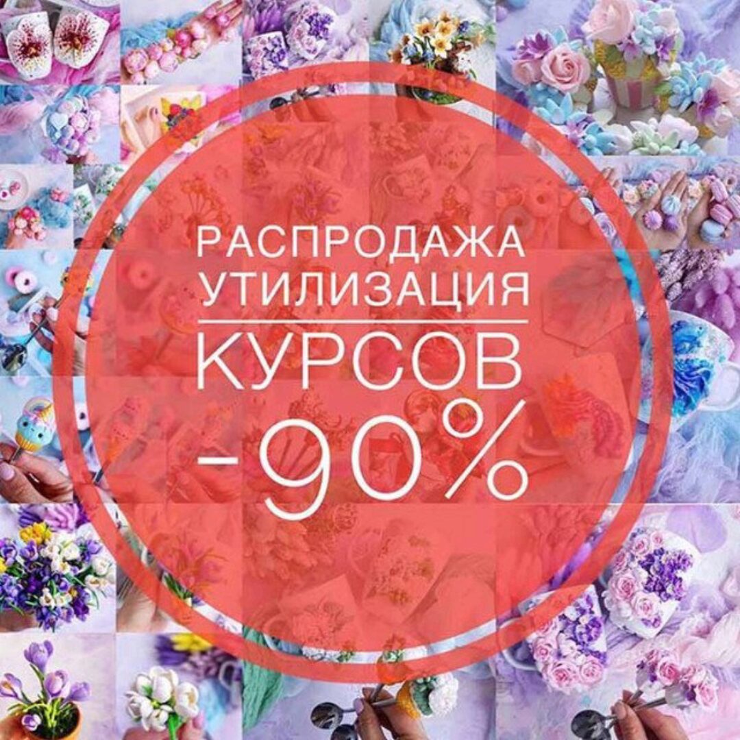 [Школа лепки онлайн Artspoons] Новогоднее предложение. Более 60 уроков (Алина Журбинская)