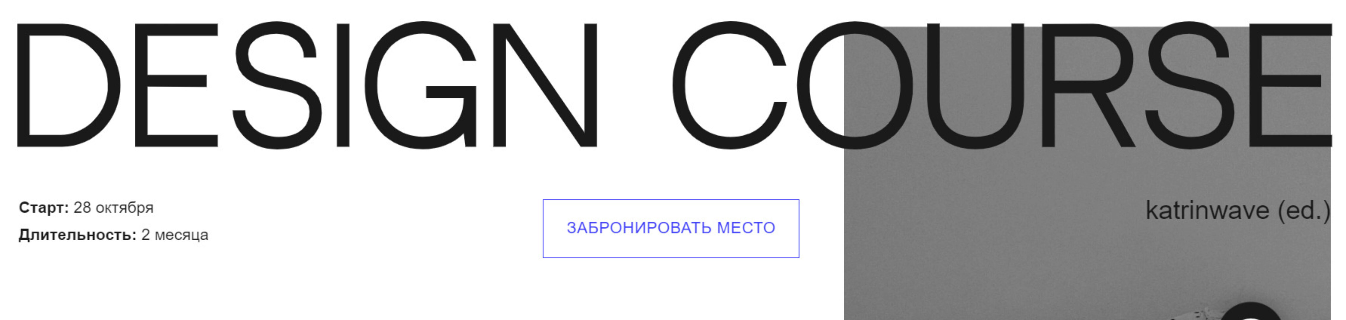 Осознанный дизайн 4.0. Тариф Medium  (Екатерина Гаврилова)