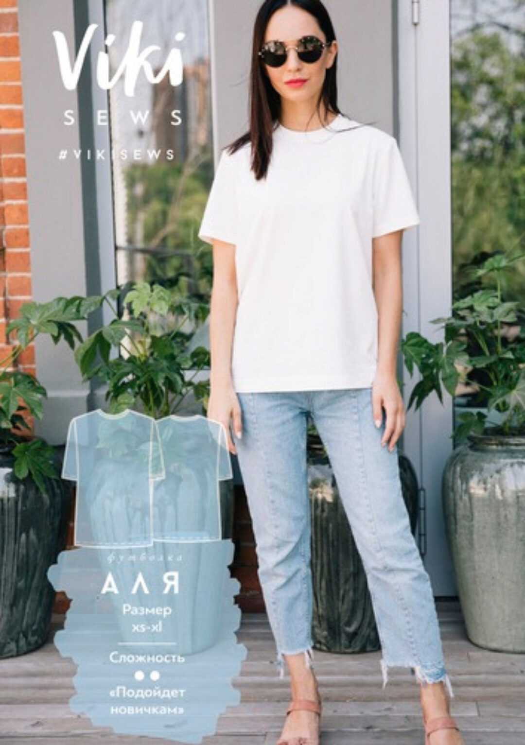 [Vikisews] Футболка Аля, все размеры, рост 170-176 (Вика Ракуса)