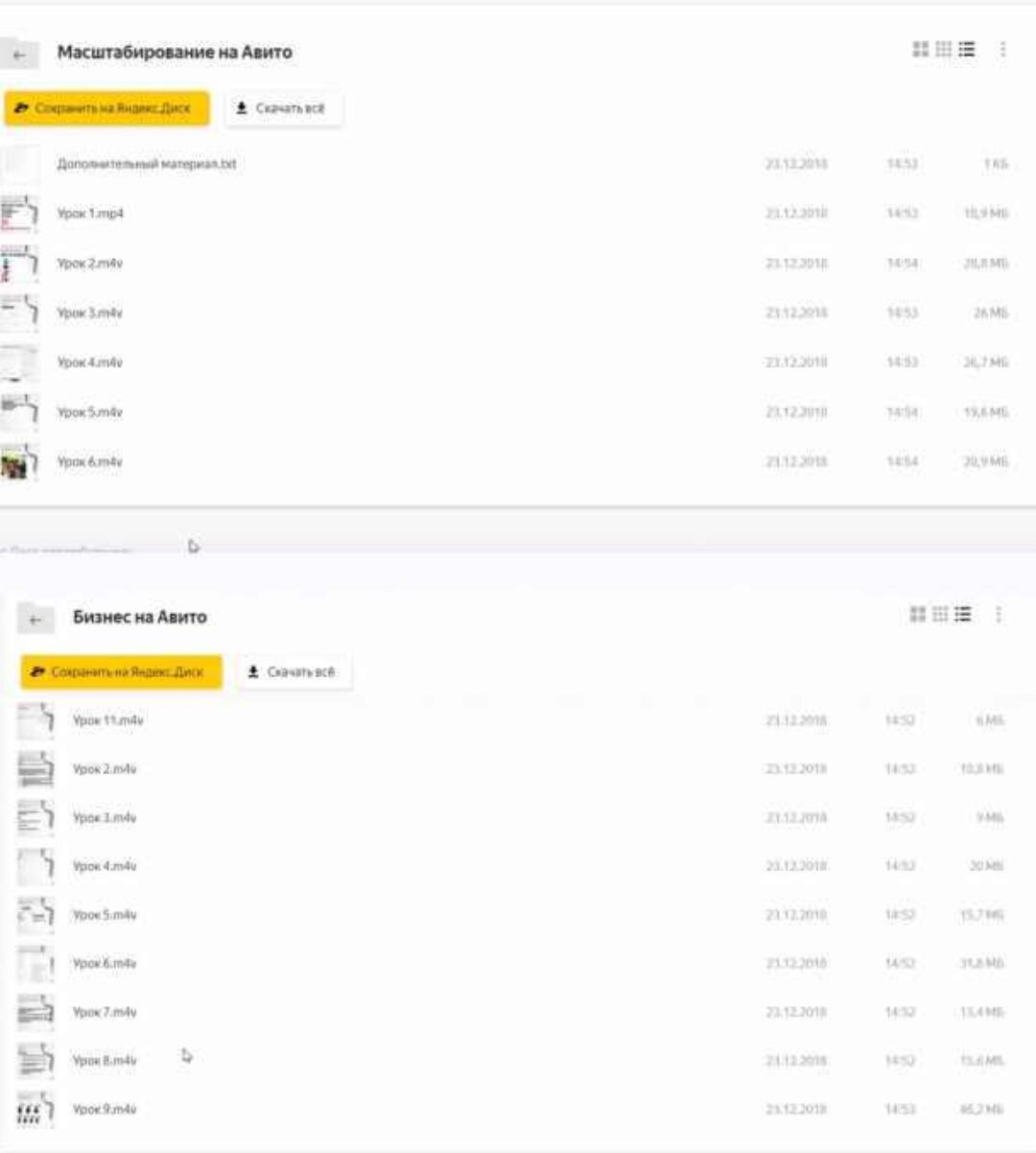 [Онлайн бизнес 86] Масштабирование на Авито (много аккаунтов) + Бизнес на Авито (Александр Пуминов)