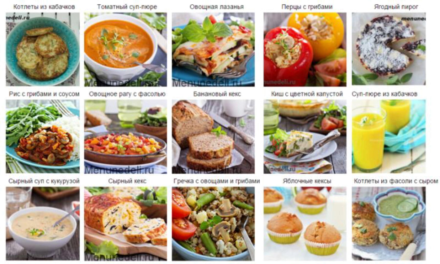 [Меню недели] Как готовить 1 раз в 2 недели: вегетарианская программа (Дарья Черненко)