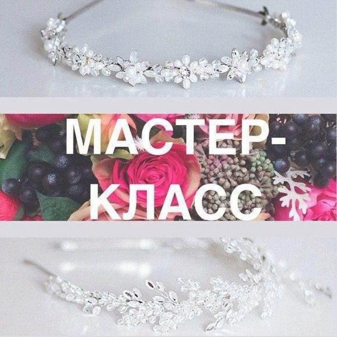 Украшения из ювелирной проволоки (Наталья Чечельницкая)