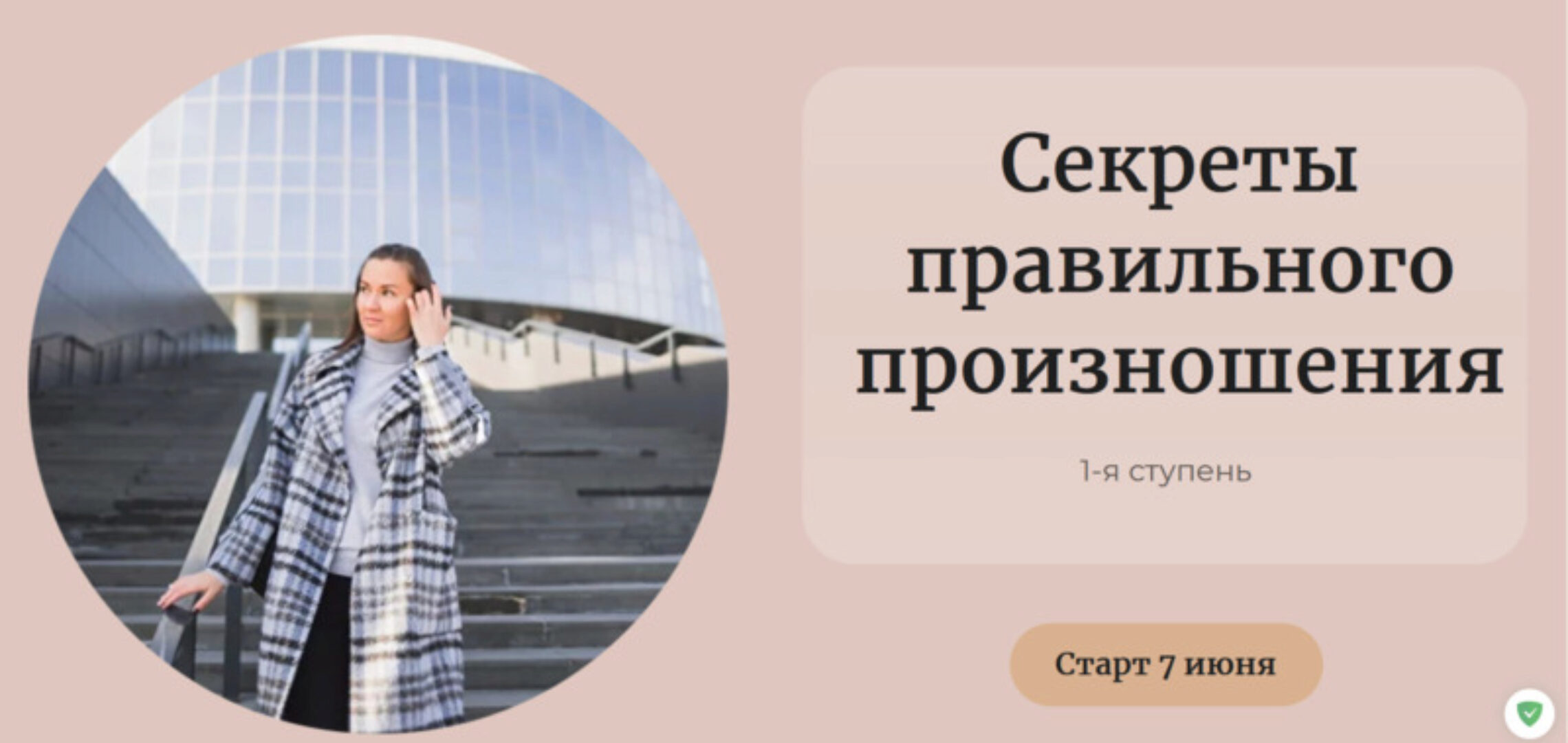 Испанский язык. Секреты правильного произношения. Без обратной связи (Анна Шалагинова)