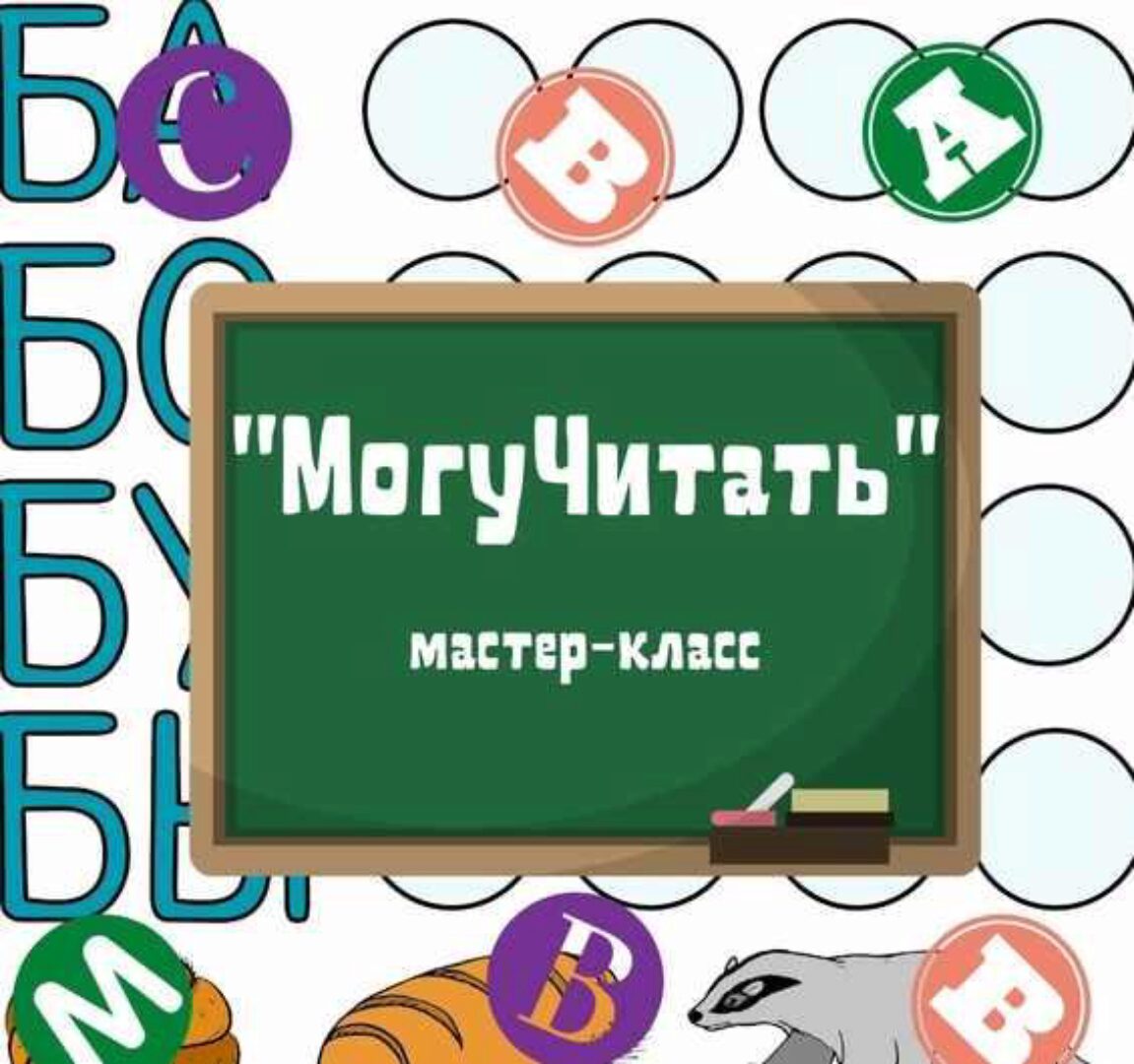 МогуЧитать (Мария Станкевич)