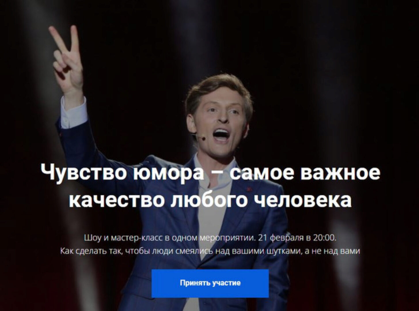 [Сила Воли] Чувство юмора – самое важное качество любого человека (Павел Воля)