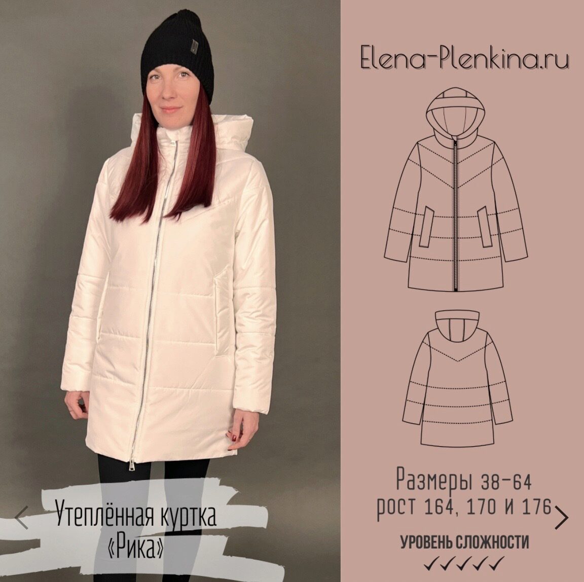 Утепленная куртка Рика. Размер 38-64. Рост 164 (Елена Пленкина)