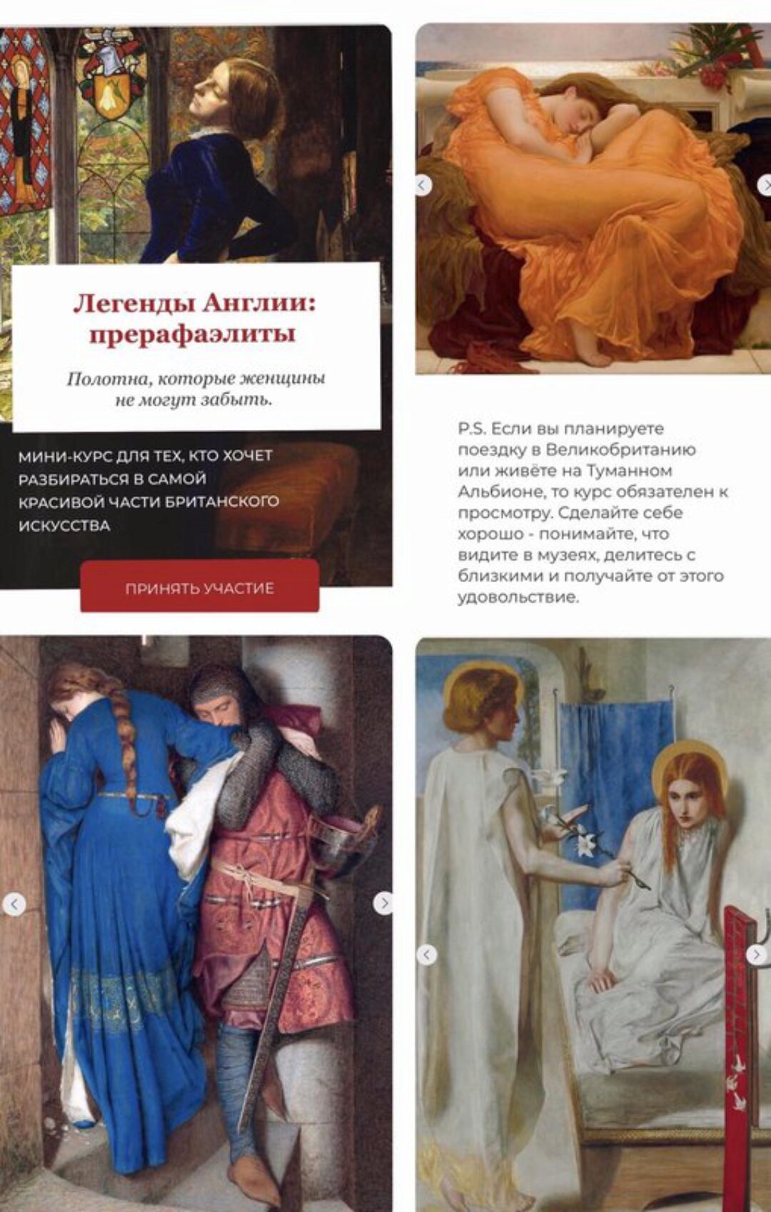 Легенды Англии: прерафаэлиты Полотна, которые женщины не могут забыть (Анастасия Сосновская)