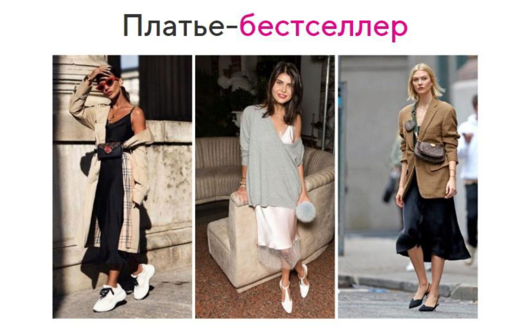 Платье-комбинация (Женя Арон)