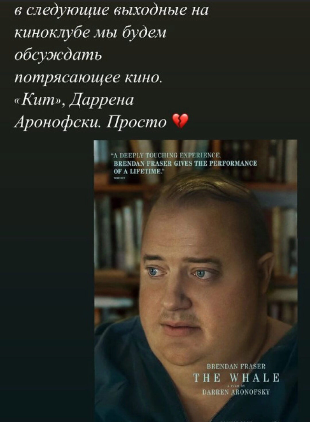 [Психоаналитический киноклуб] Разбор фильма Кит (Катерина Суратова)