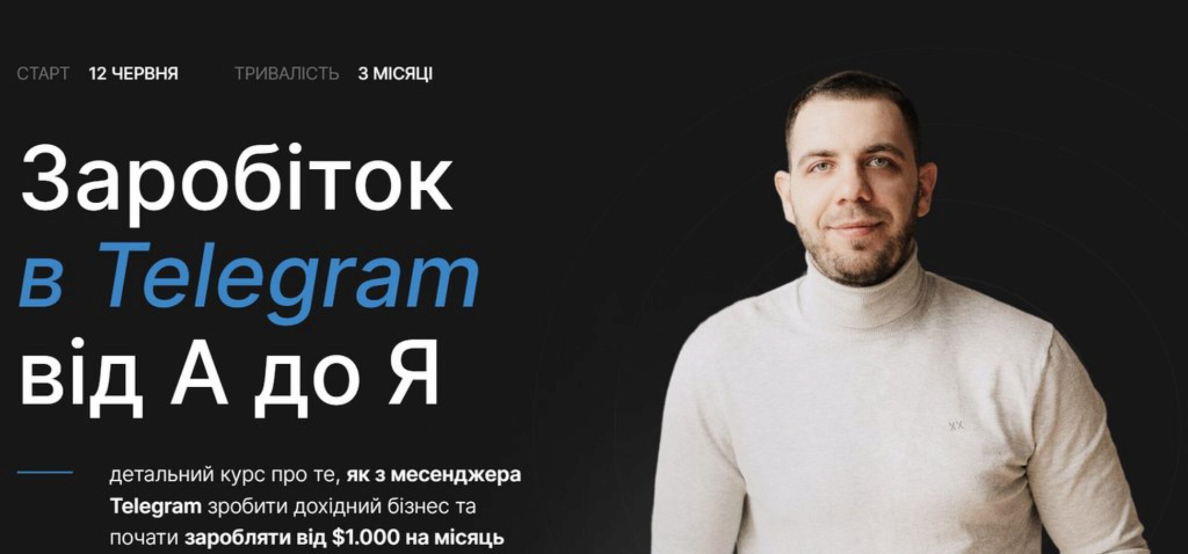 [tumobog] Заработок в Telegram от А до Я 2023. Тариф Без вложений (Богдан Тимощук)