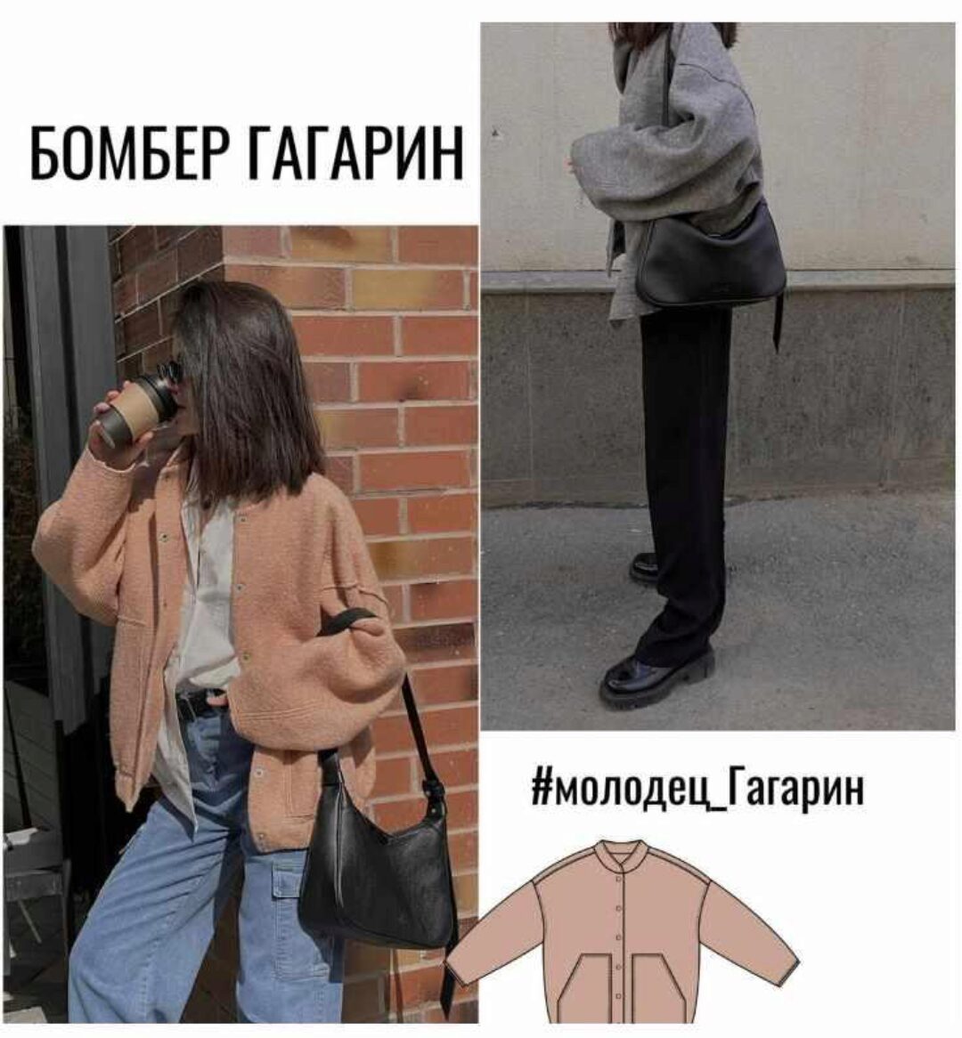 Бомбер Гагарин. Размер L-XL. Рост 164 (angela_molodets)