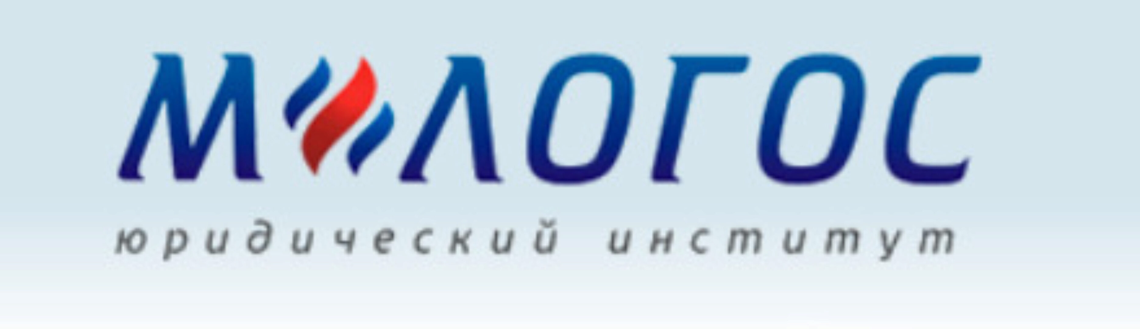 [М-Логос] Законодательство в сфере рекламы, актуальные правовые вопросы, государственный контроль и маркировка рекламы в интернете