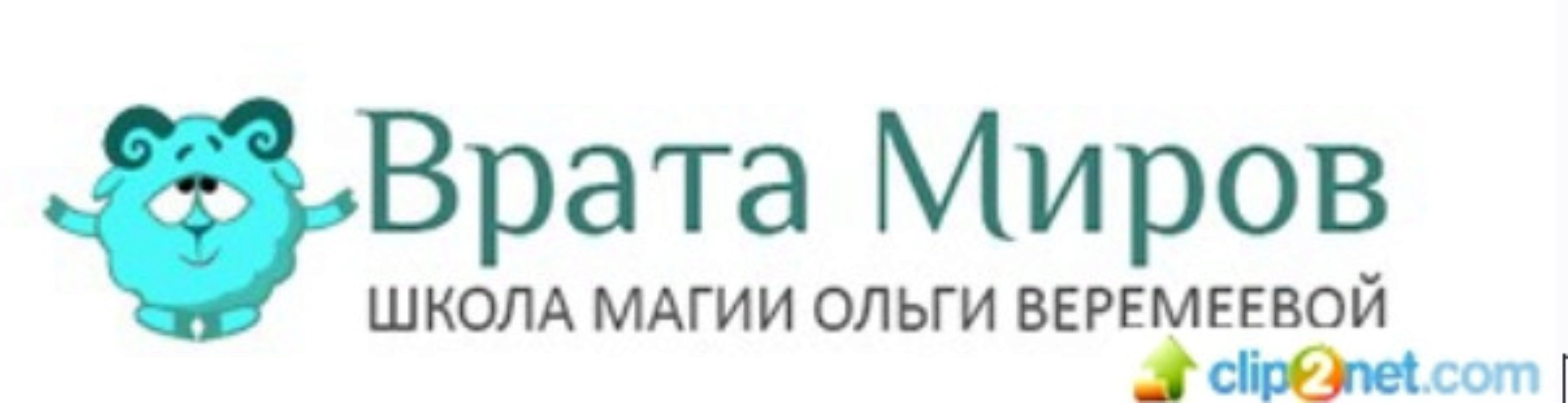 [Врата Миров] Магические практики омоложения (Дарья Виер)