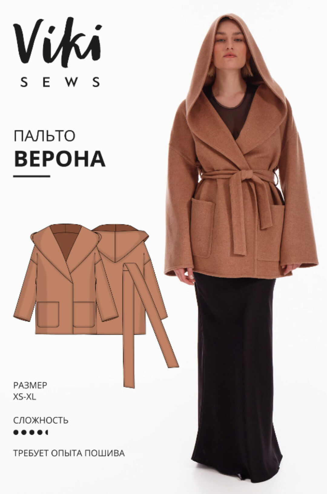 [Vikisews] Верона пальто. Размер XS-XL. Рост 162-168 (Виктория Ракуса)