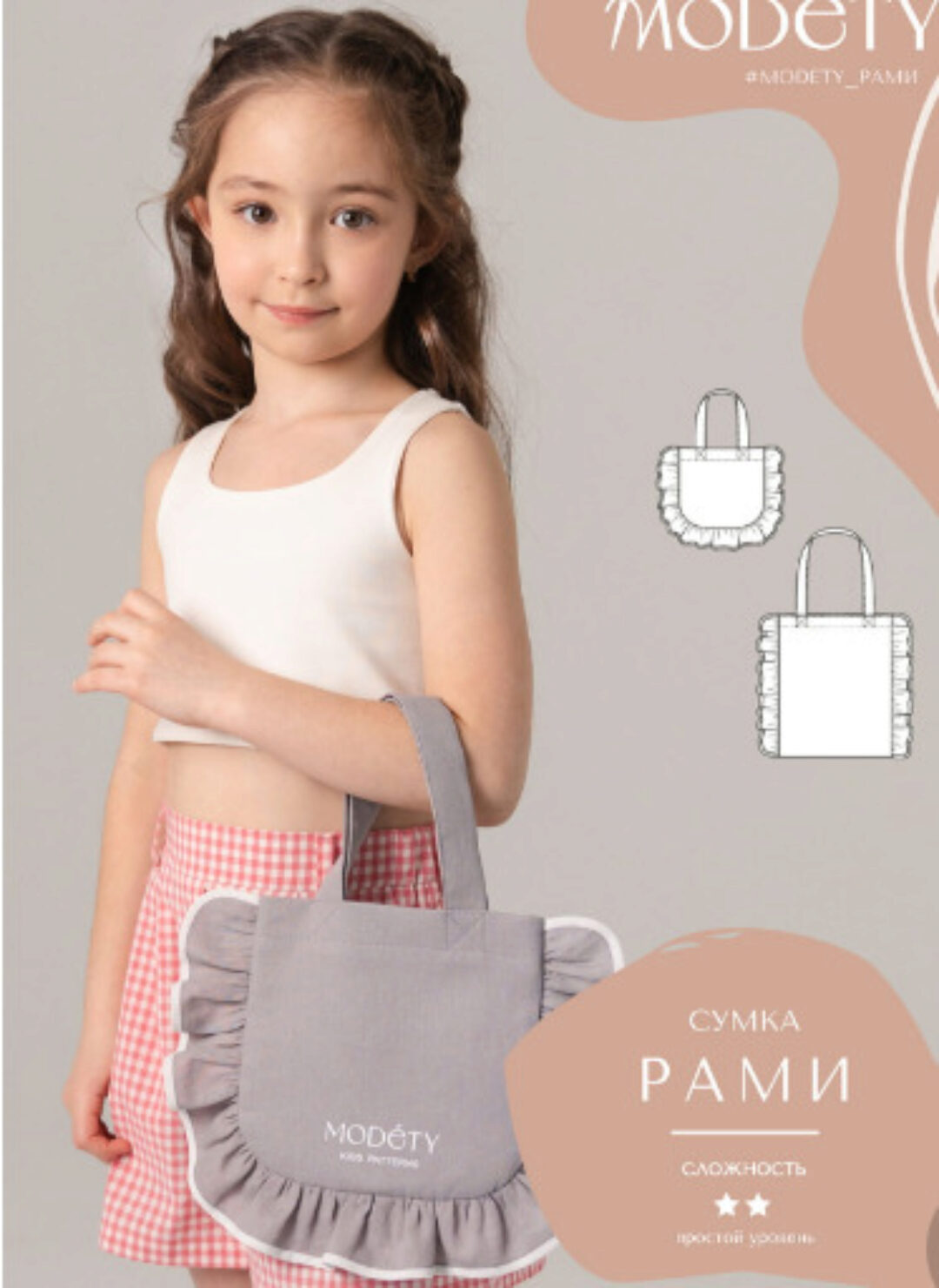 [Modety] Сумка Рами