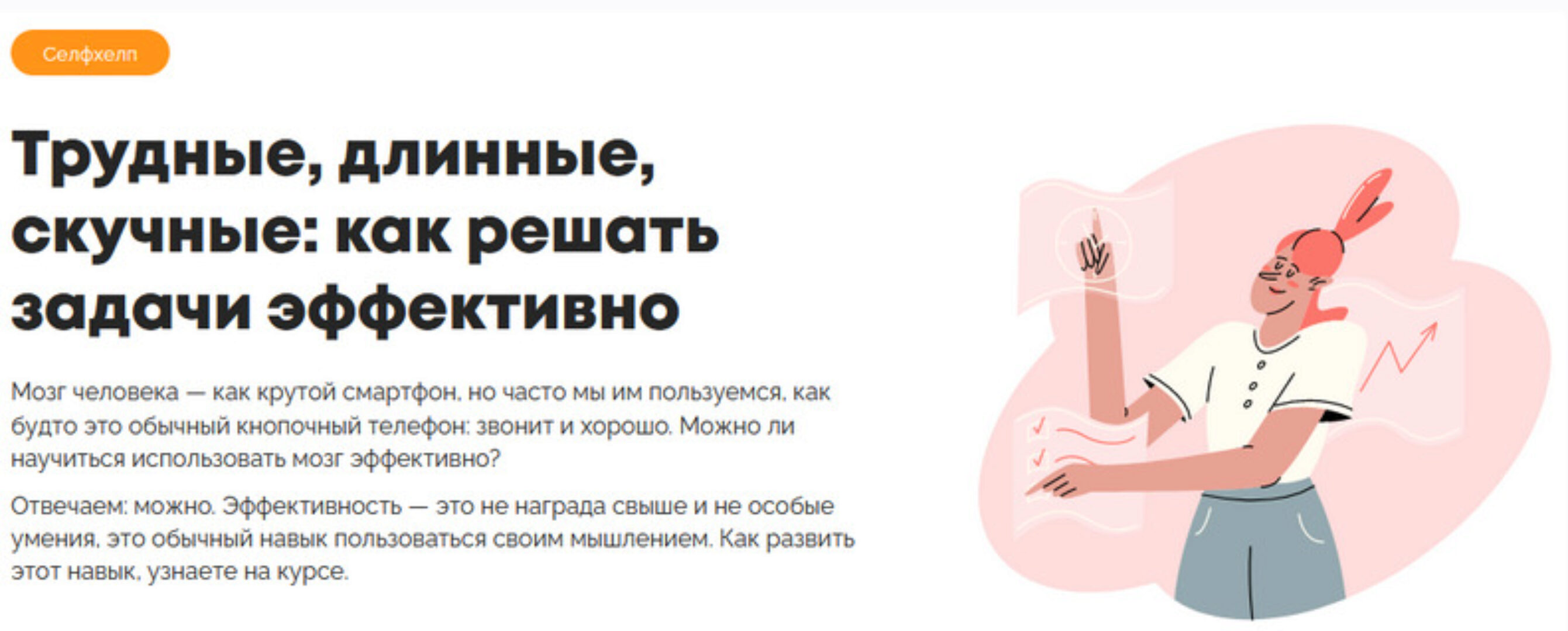 [Психодемия] Трудные, длинные, скучные: как решать задачи эффективно (Ольга Сахарова)