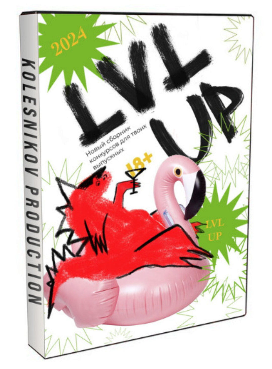 [Kolesnikov Production] Lvl up, 2024 (Александр Колесников)