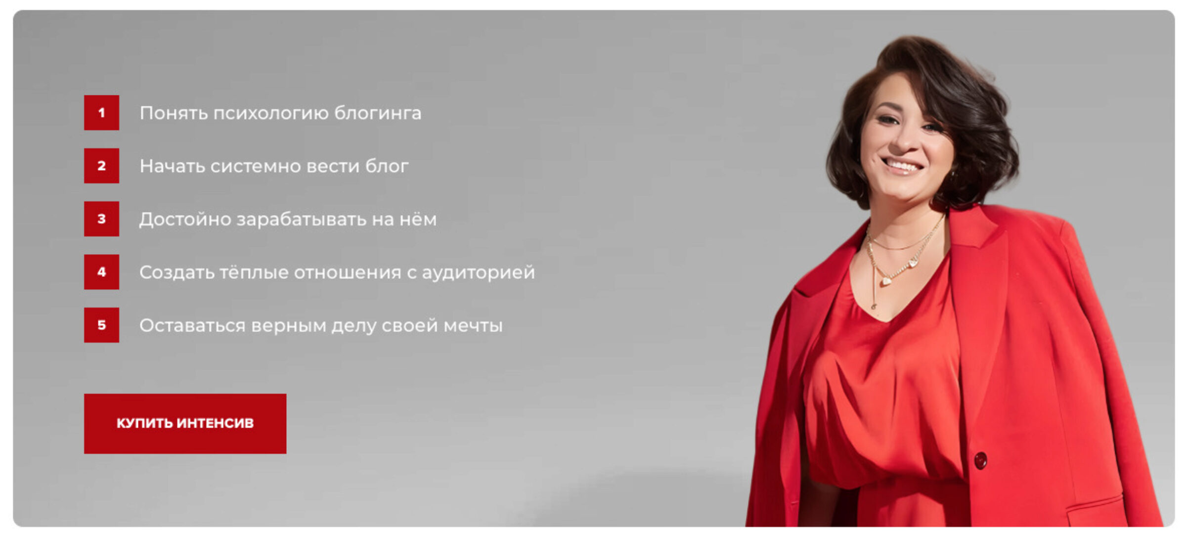 Интенсив по блогингу Фундамент (Вика Дмитриева)