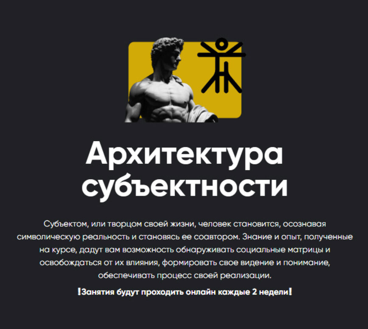 [Apeiron] Архитектура субъектности. Занятие 2. Реальность (Олег Хомяк)