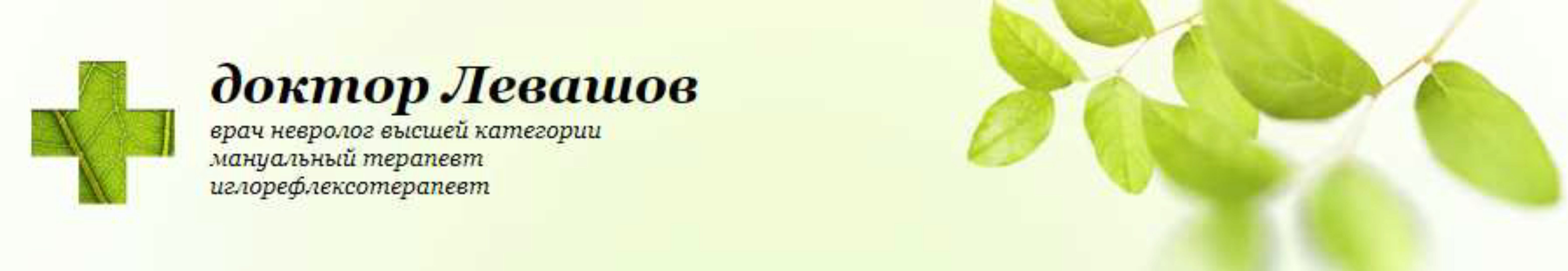 Дыхание тела. Часть 2 (Игорь Левашов)