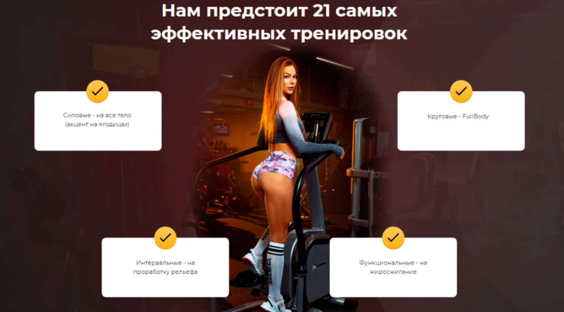 Как добиться красивого и подтянутого тела за месяц. Тариф-Solo (Галина Масловская)