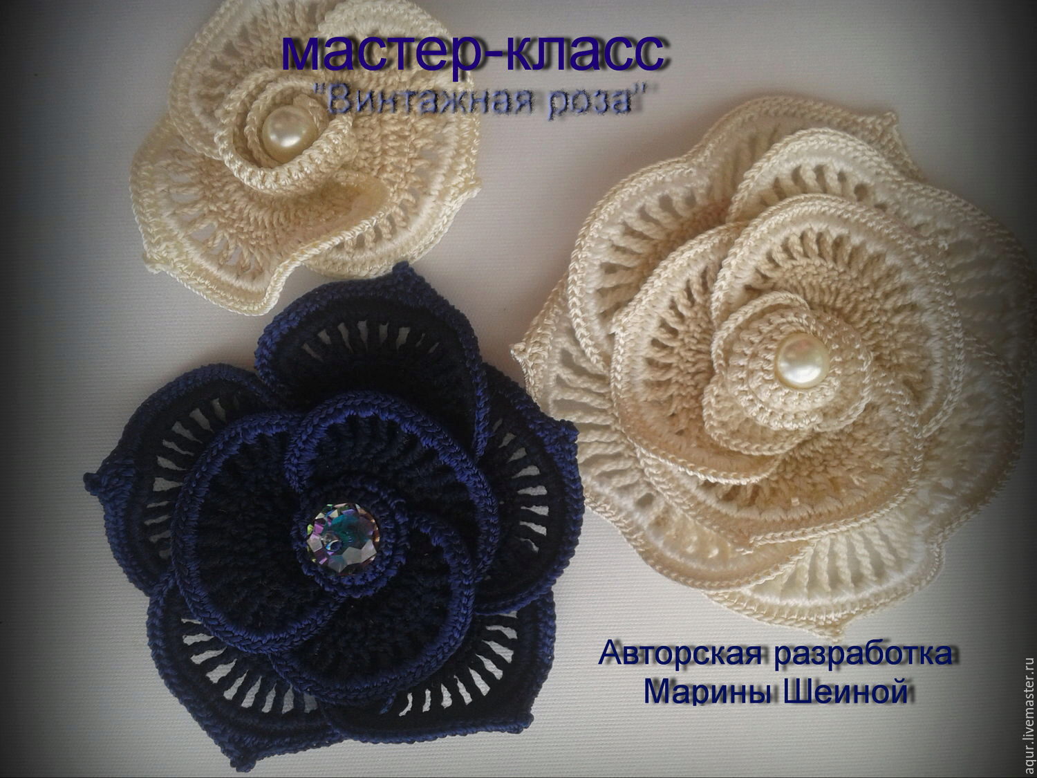 Винтажная роза (Марина Шеина)