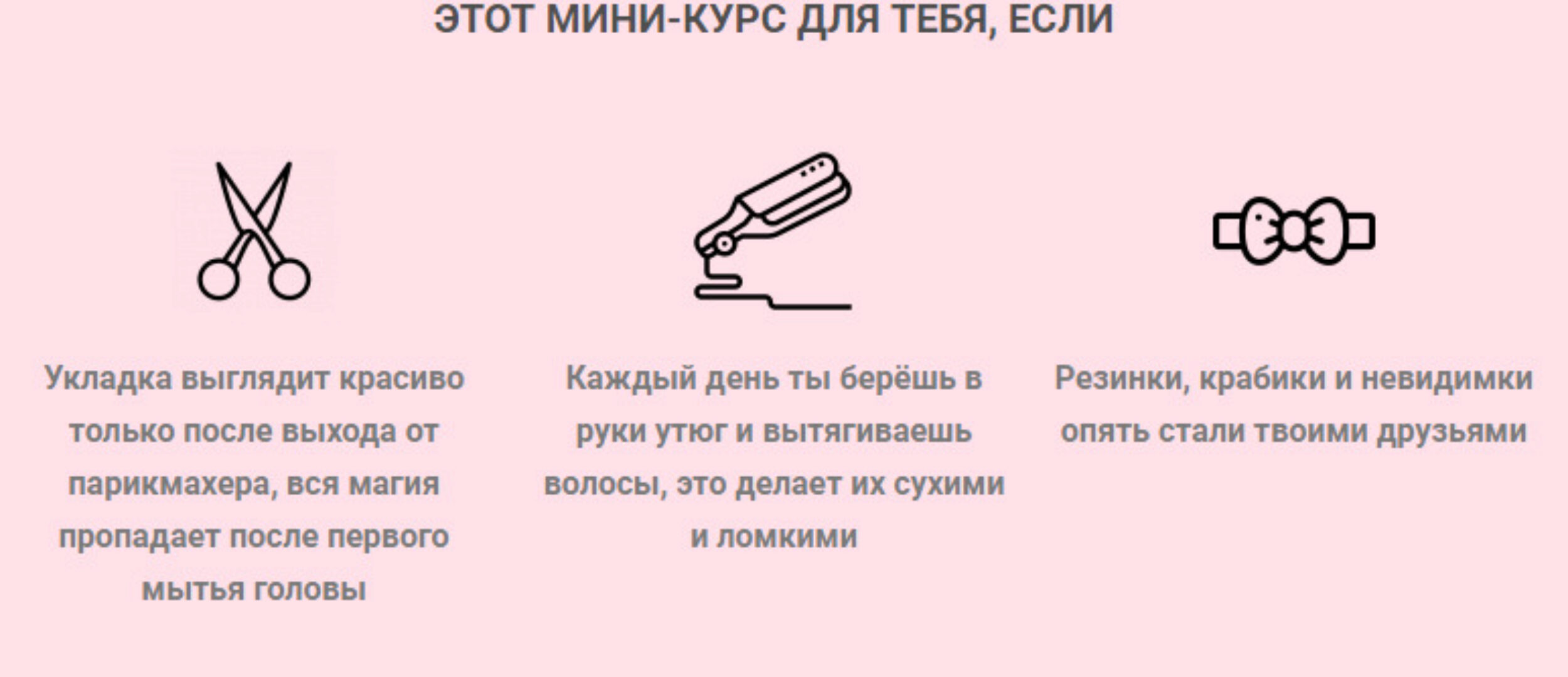 Курс по укладке с помощью рук и фена. Укладка на короткие волосы (Галина Тоторина)