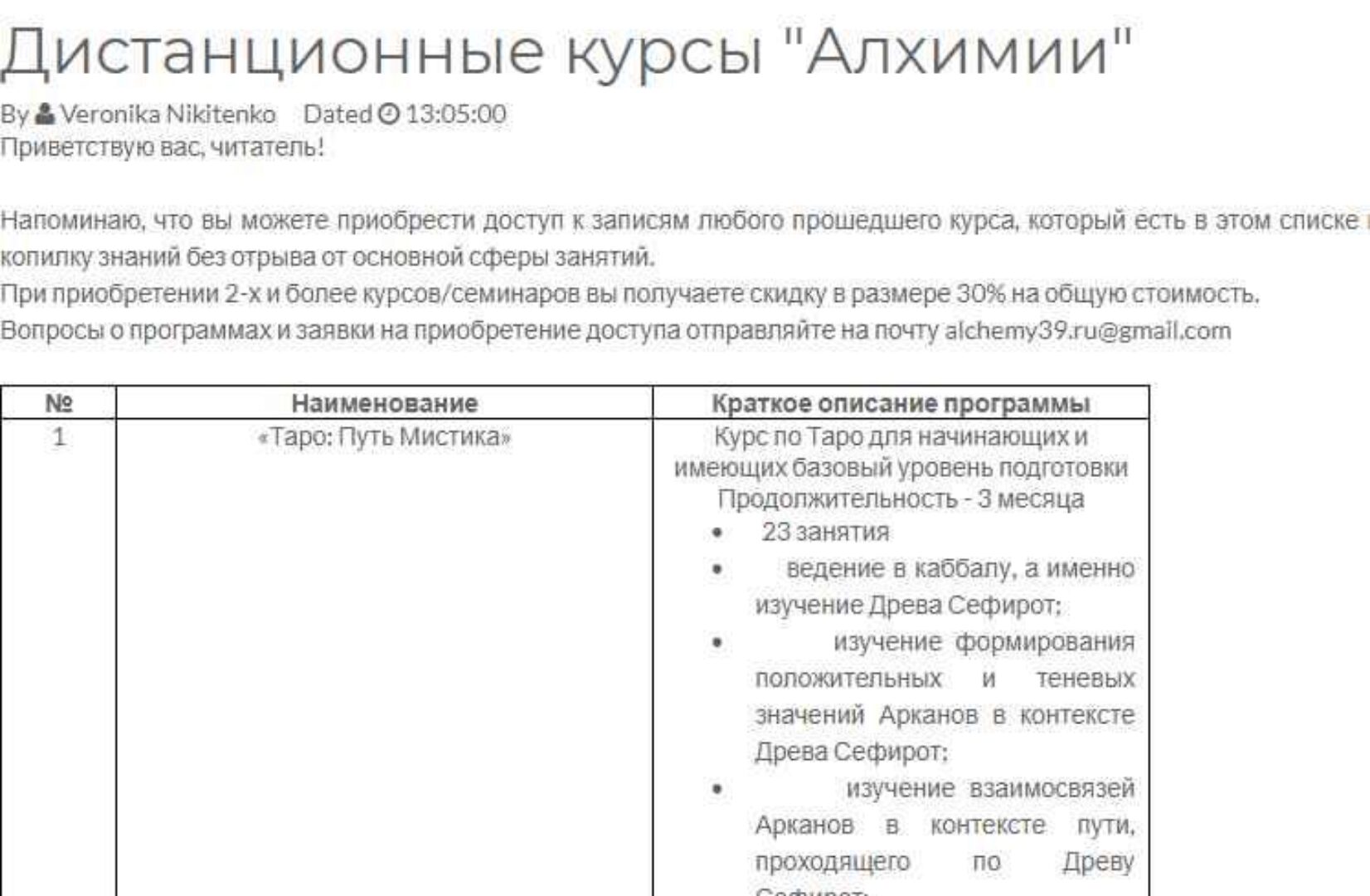 Deviant Moon Tarot (Вероника Никитенко)