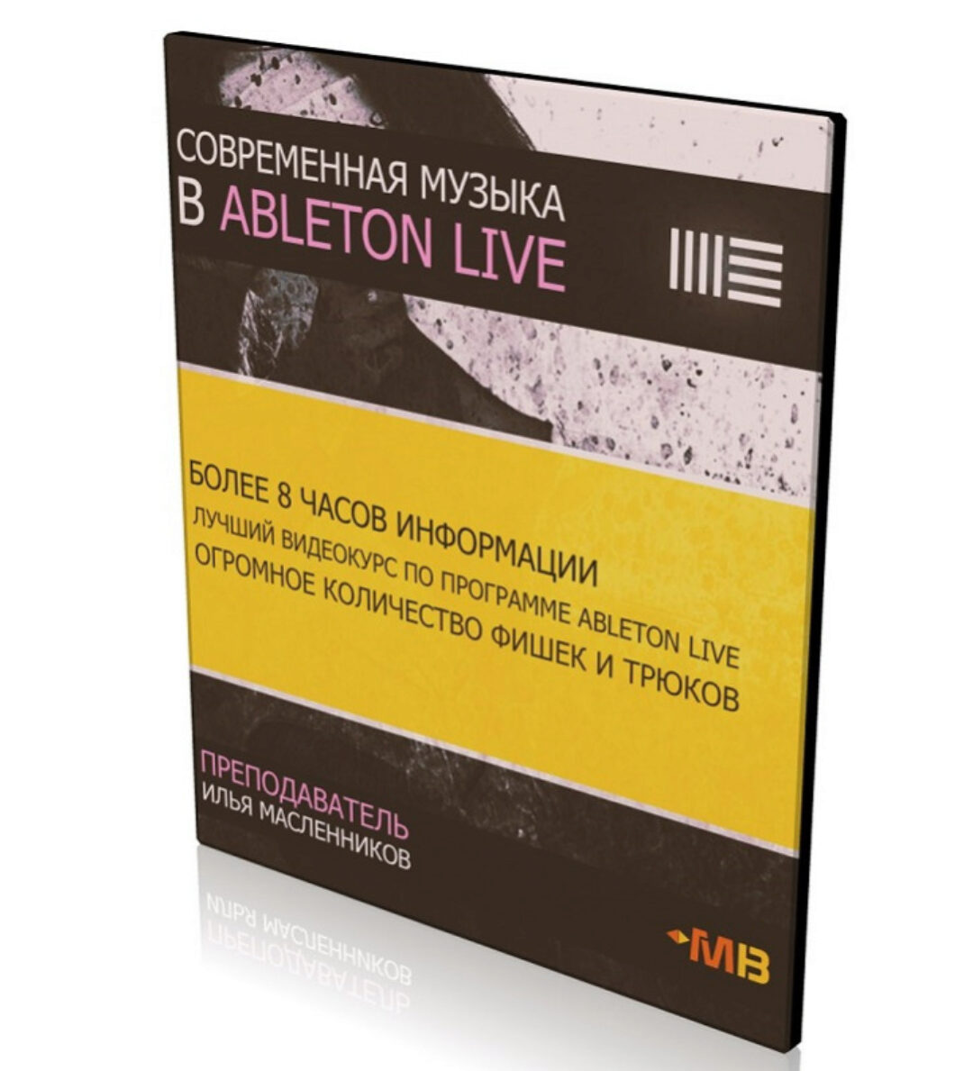 [Muzbiznes] Современная музыка в Ableton Live (Илья Масленников)