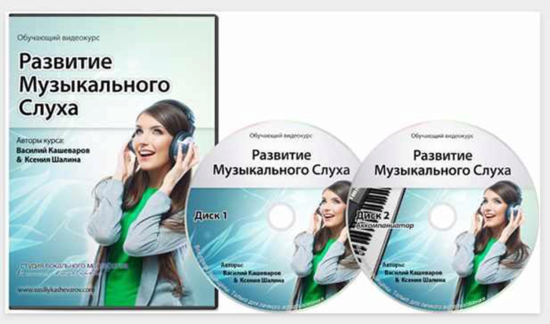 Развитие музыкального слуха (Василий Кашеваров)