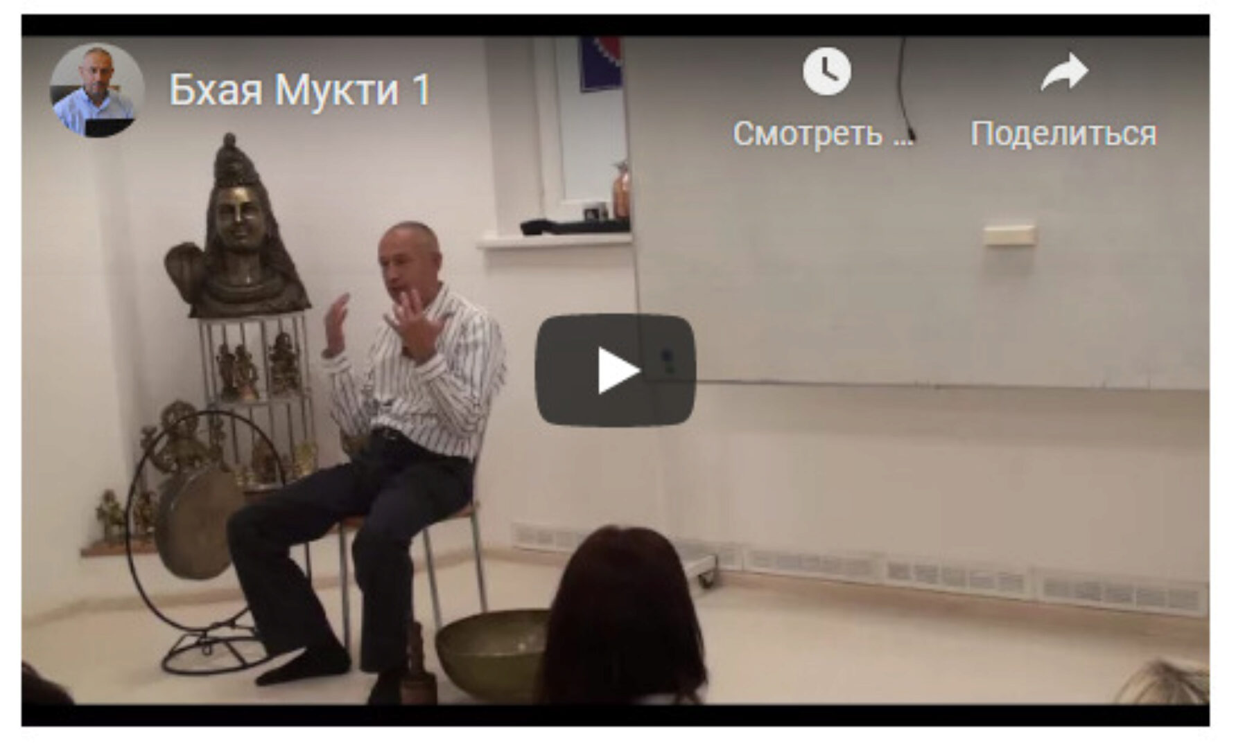 [Шива Центр] Бхая Мукти - избавление от страха. Секреты (Шива)