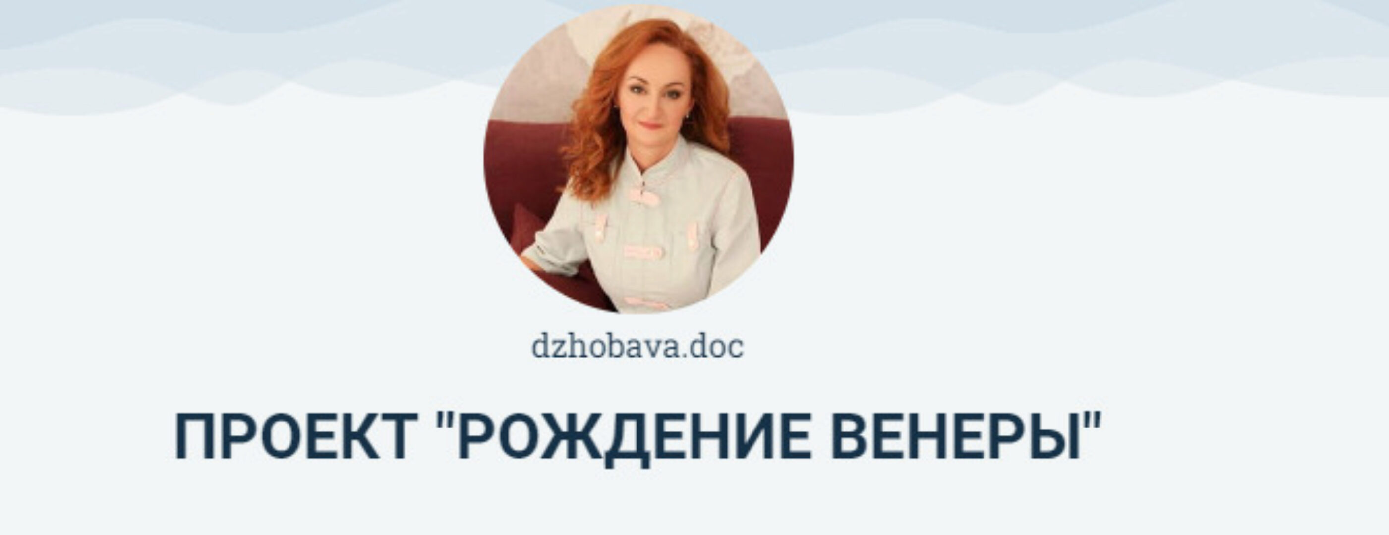 Рождение Венеры (Элисо Джобава)