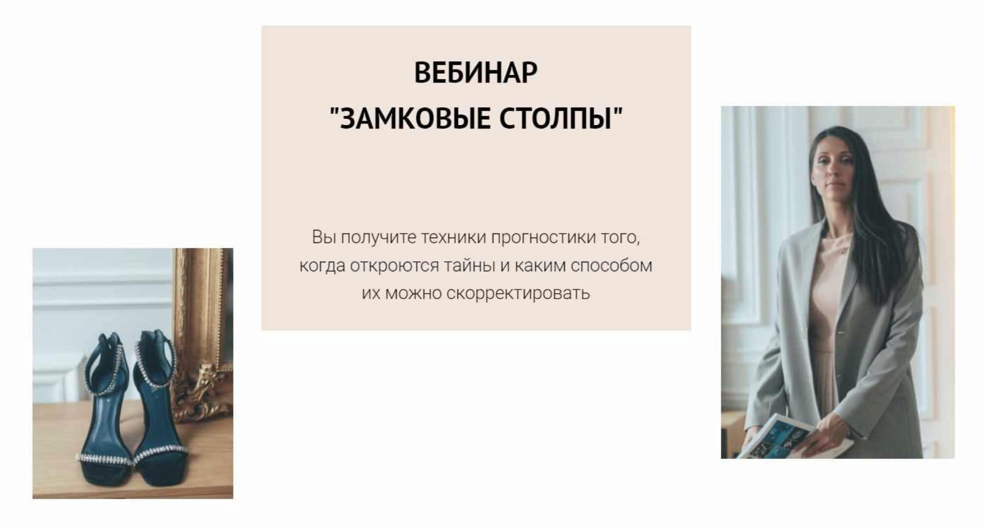 [Metaphysics9] Замковые столпы (Елена Егорова)