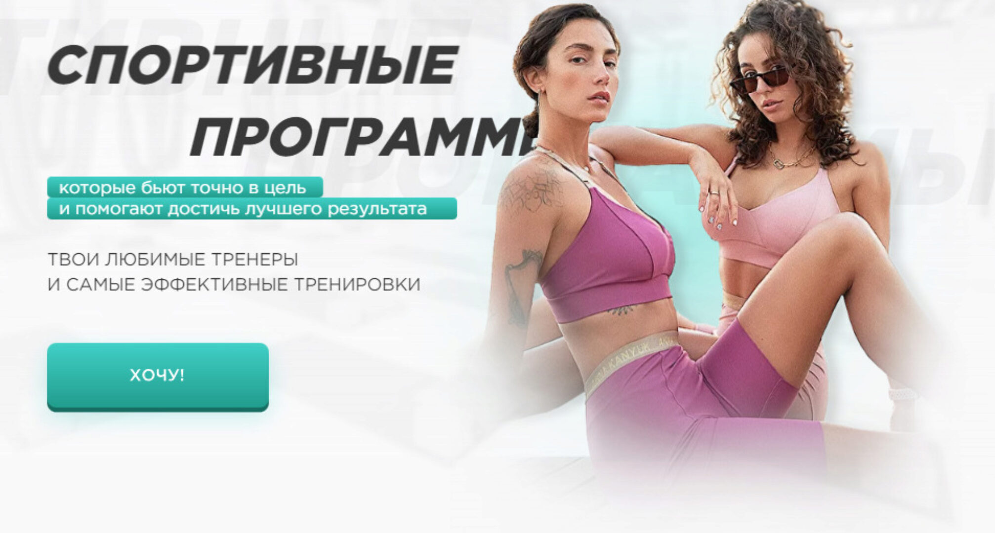 [Topstretching] Пакет тренировок «Упругие ягодицы» (Анна Канюк, Аделина Лазарова)