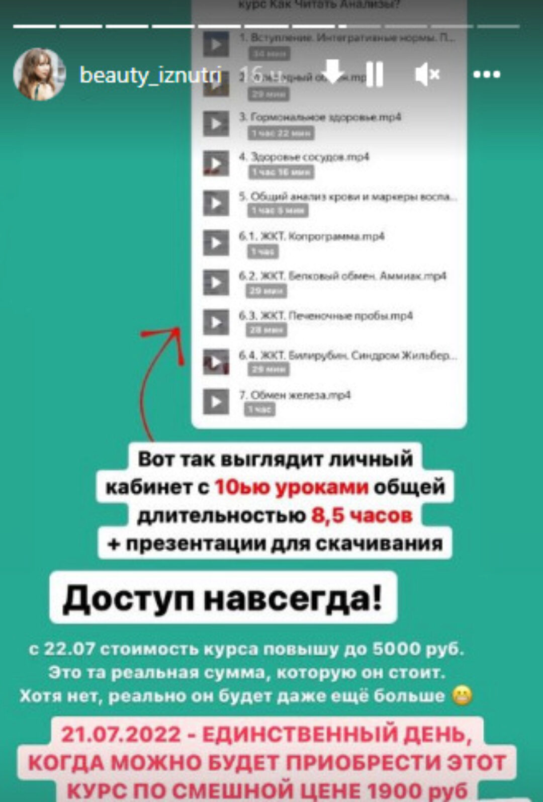 Как читать анализы (Юлия Криничная) @beauty_iznutri