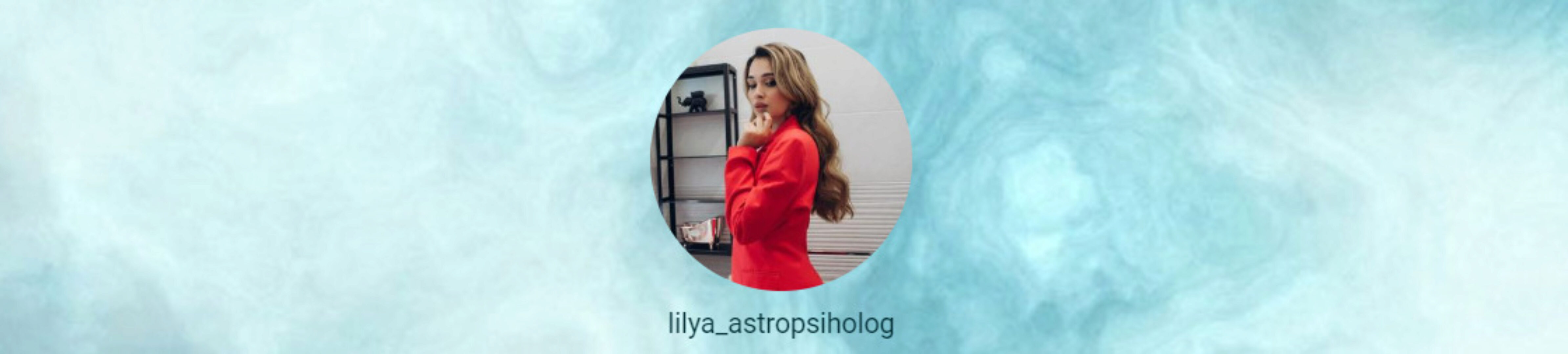 Формула души. Тариф Я Астролог (Лилия Зарипова)