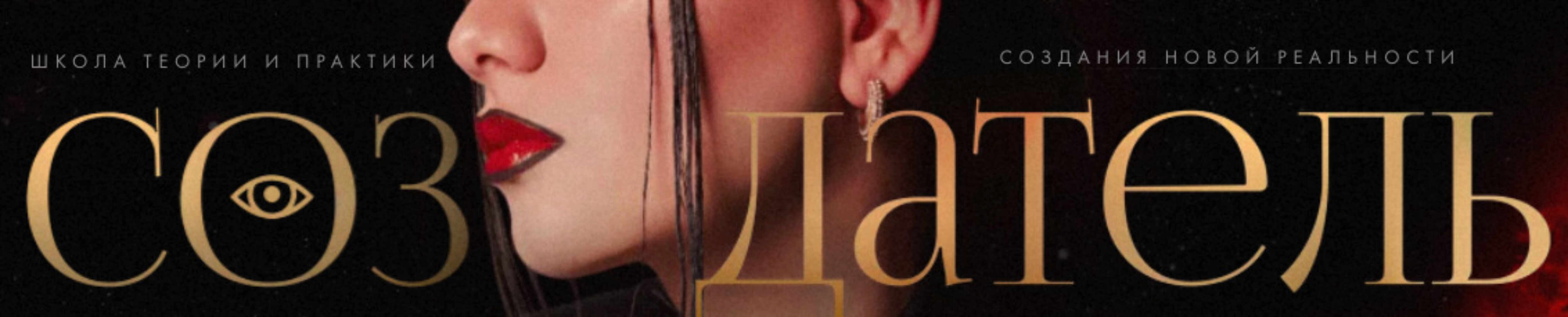 Создатель. Тариф Звезда (Нелли Армани)