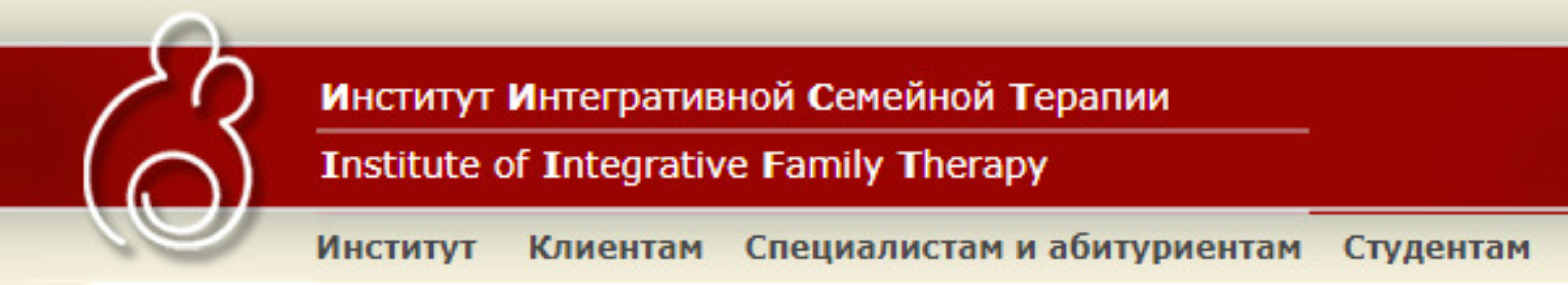 [ИИСТ] Теория и практика супружеского консультирования 1