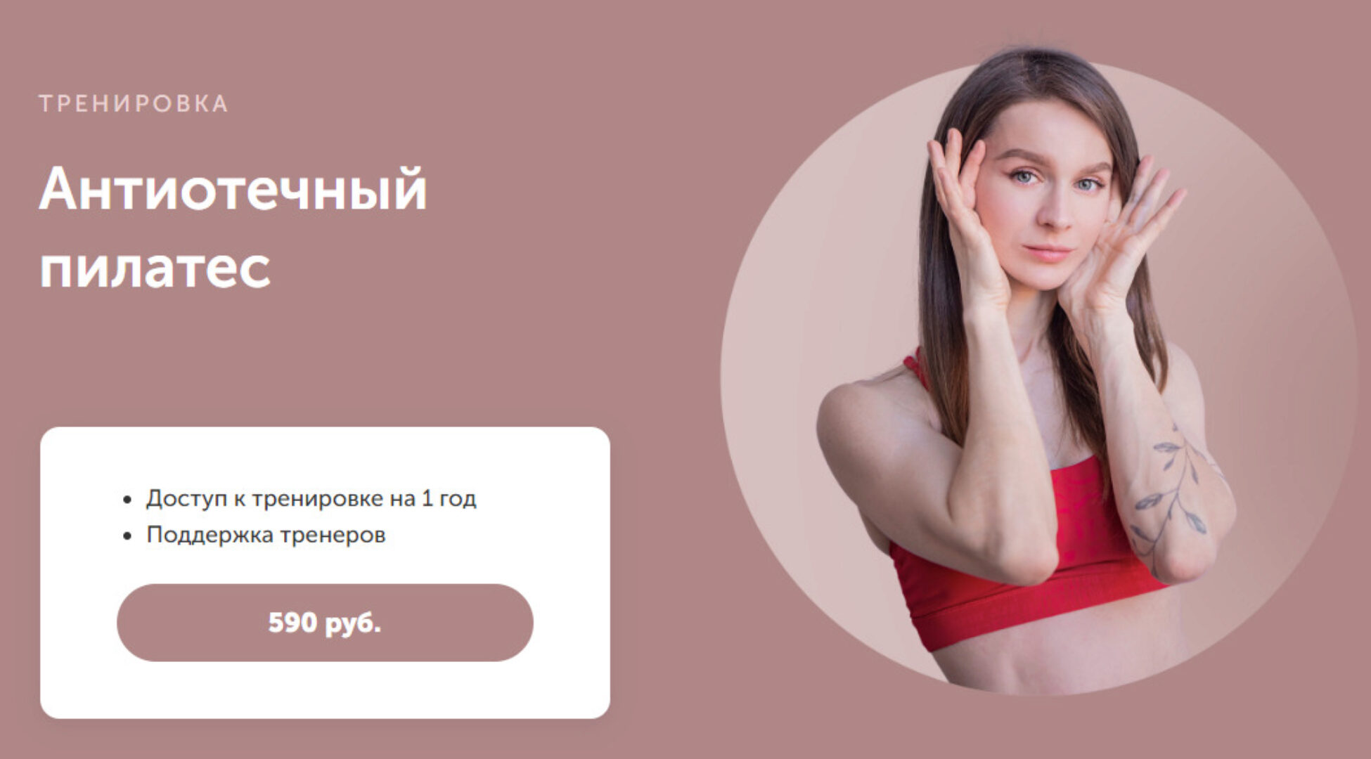 [FitSpoКлуб] Антиотечный пилатес (Виктория Боровская)