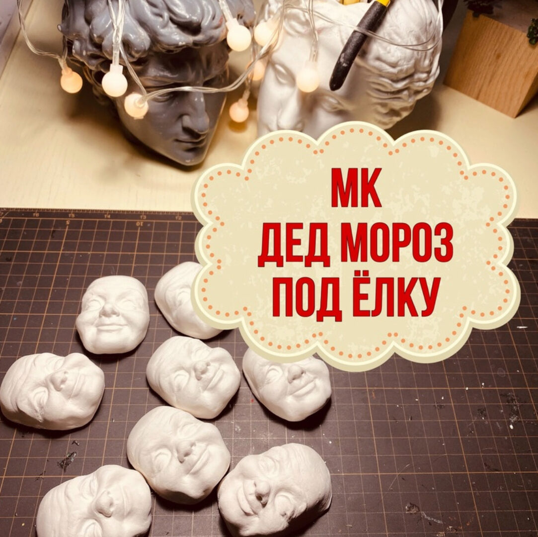 [maika_polosataya] Дед Мороз под ёлку (Юлия Зайцева)