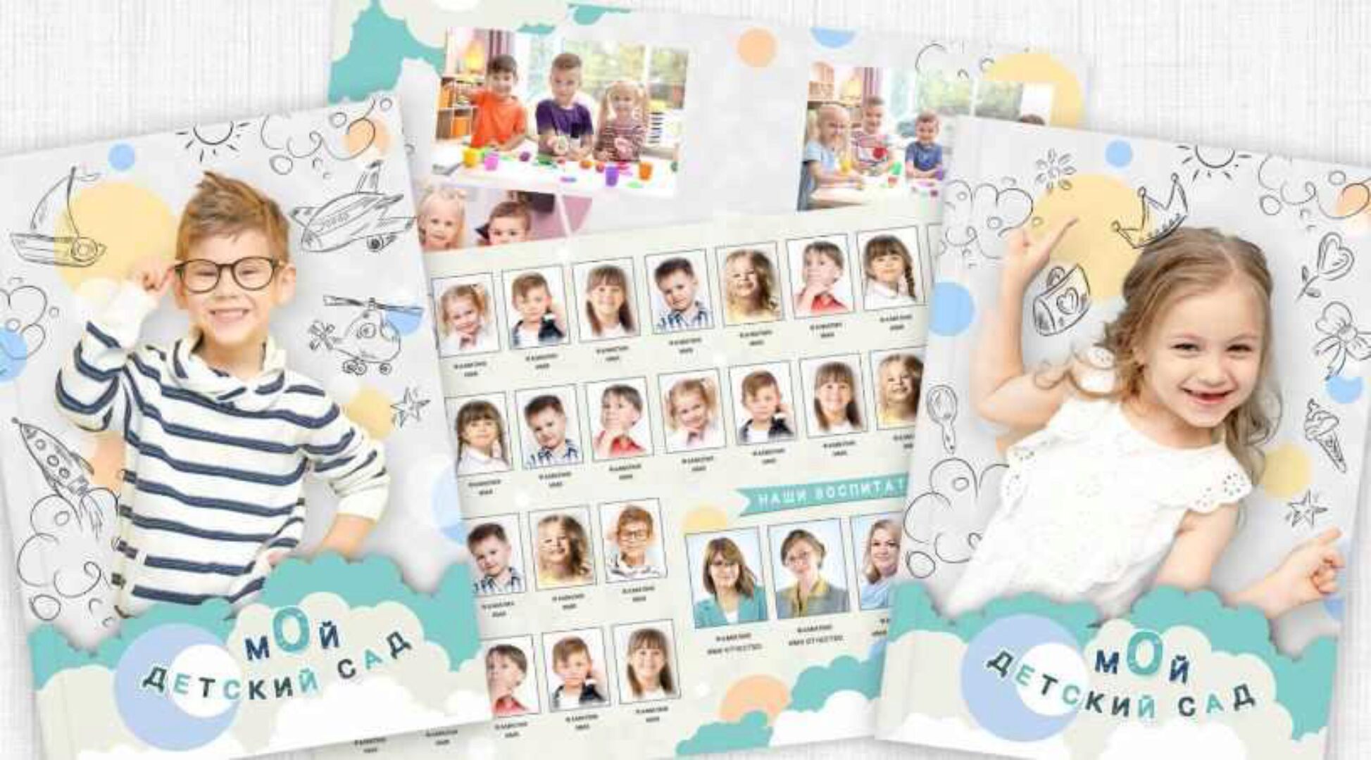 Макет фотоальбома для выпускника детского сада (maketfoto)