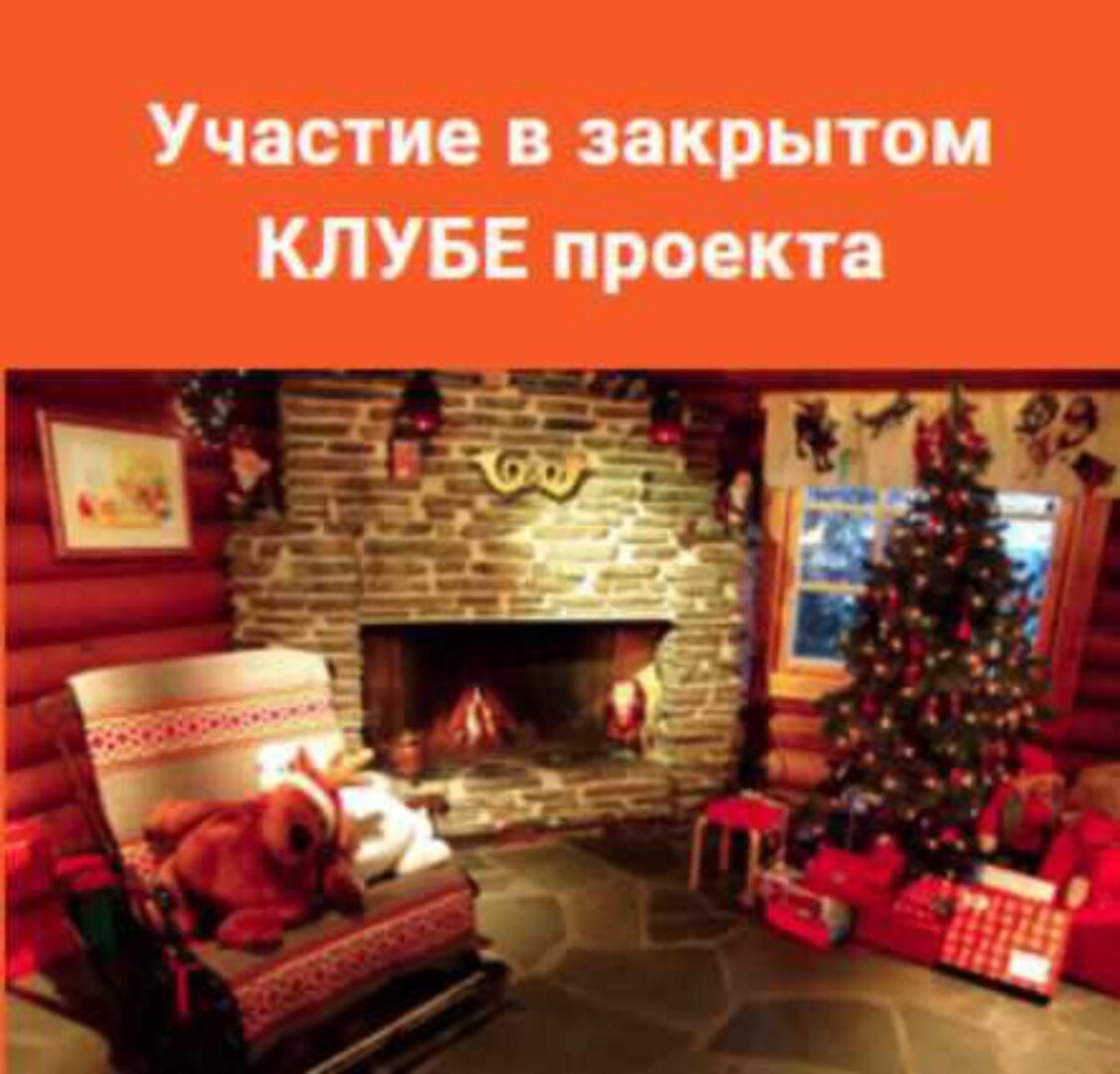 Закрытый клуб проекта Квантовый Переход (Самарт Саммасати)