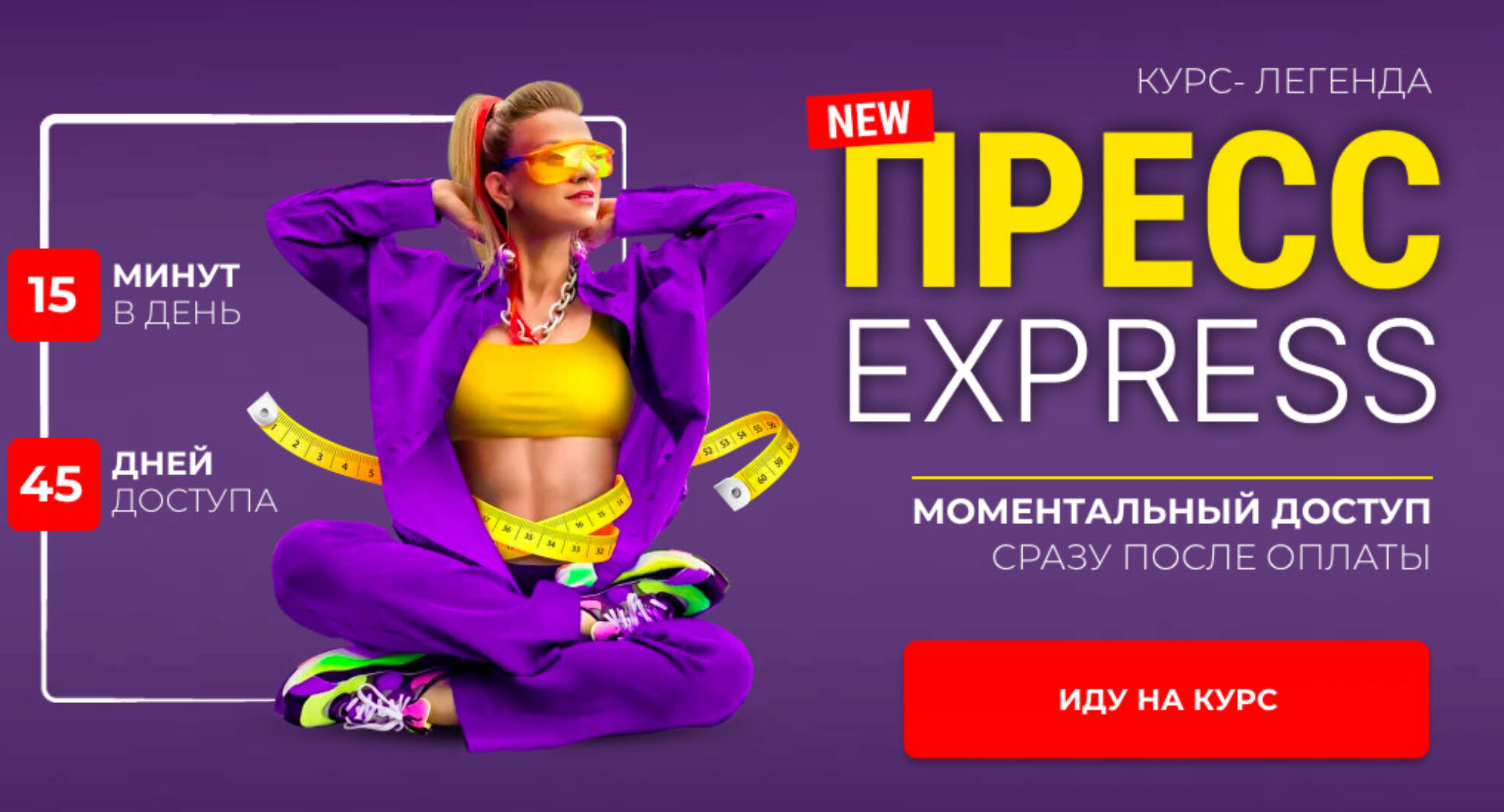 Пресс-Экспресс 2.0 (Марина Корпан)