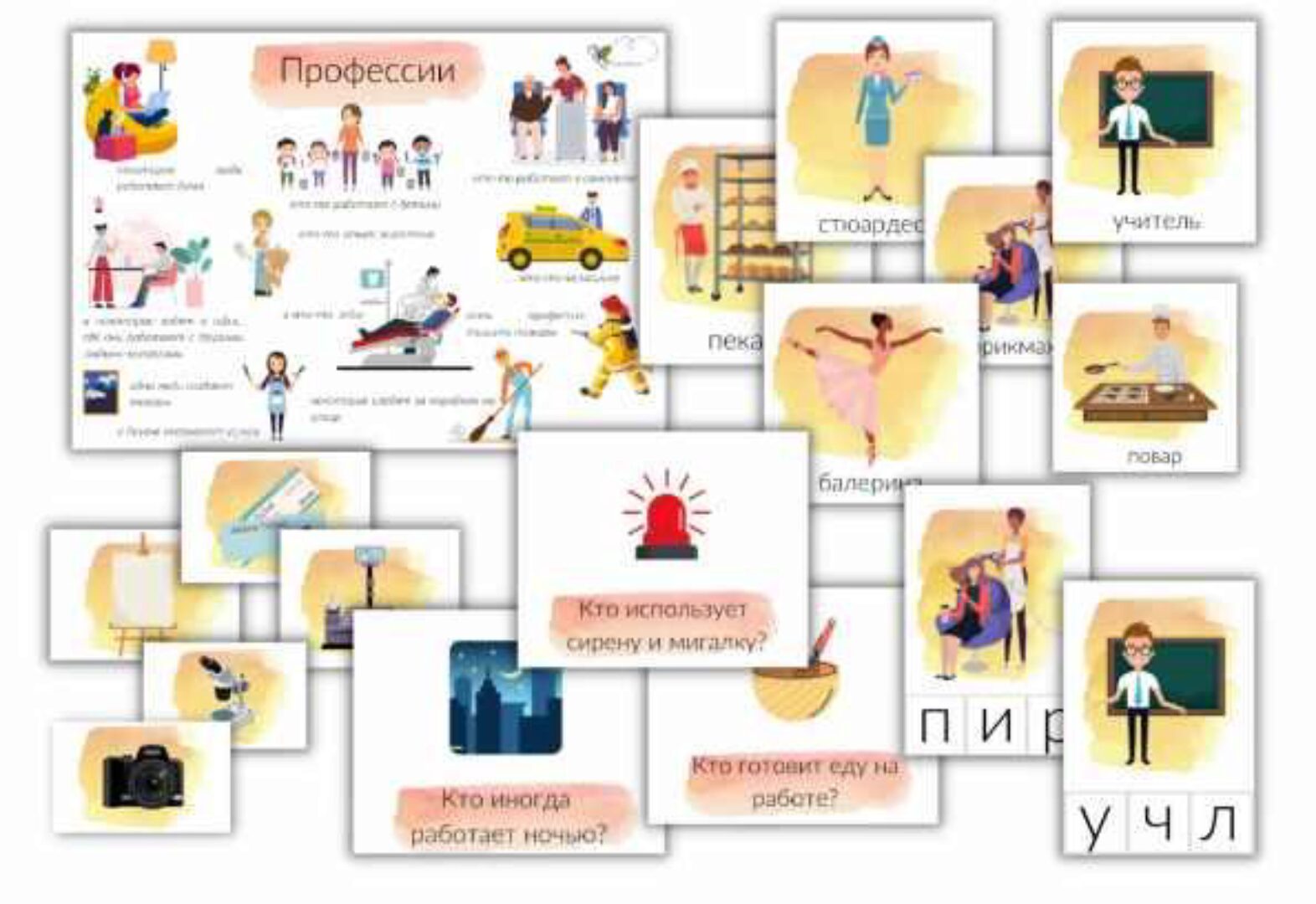 [busy-bee] Профессии