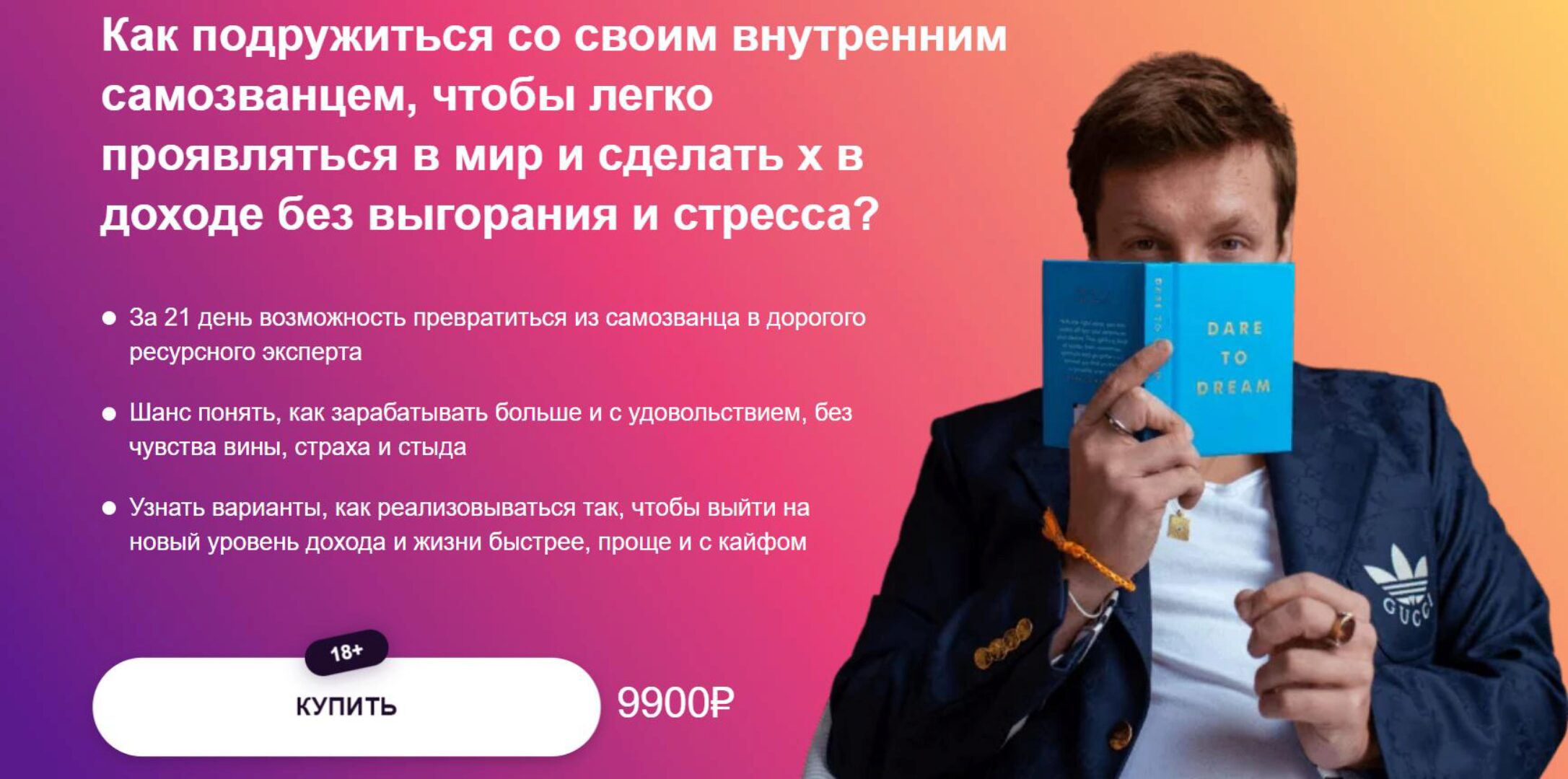 Синдром самозванца (Антон Нефедов)