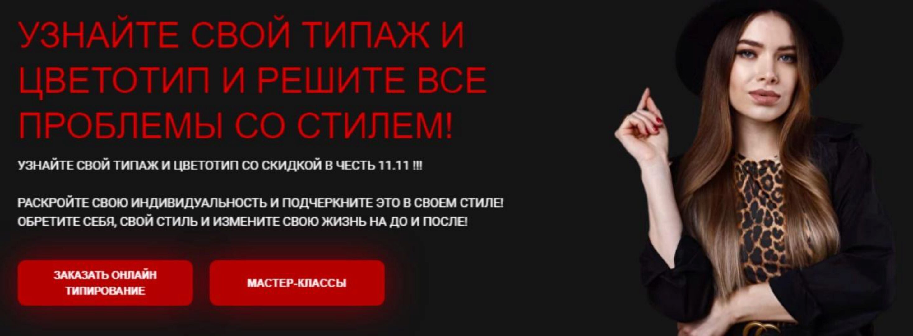 Типажи Двин Ларсон (Ксения Нова)