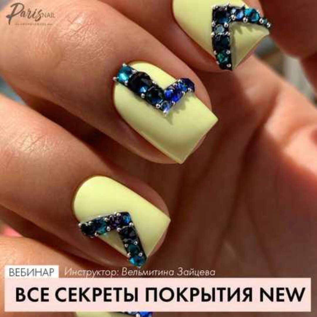 [Parisnail] Все секреты покрытия NEW (Вельмитина Зайцева)