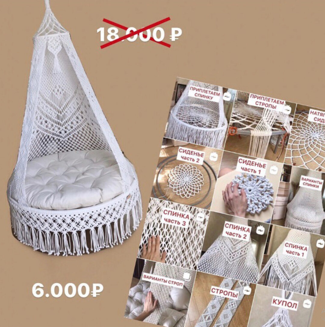 Подвесное кресло-шатер макраме (relax_gamak)